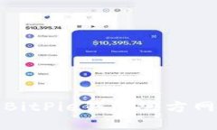  为什么我的BitPie钱包官方网站登录不了？