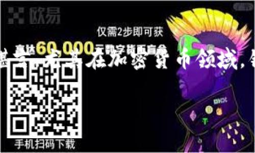 比特派钓鱼网站的确是一个需要引起重视的话题。在近年来，网络诈骗手段层出不穷，各种形式的诈骗也让不少用户苦不堪言。尤其在加密货币领域，钓鱼网站层出不穷，造成了许多用户的资金损失。那么，什么是比特派钓鱼网站？我们应该如何识别和防范这些钓鱼网站呢？

如何识别比特派钓鱼网站，以保护你的资产安全？