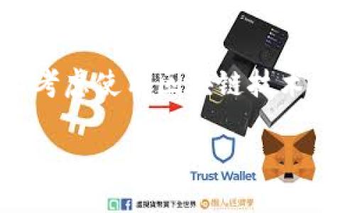 区块链金融方案是当今金融科技领域的一个热门话题。随着数字货币和去中心化金融（DeFi）的不断发展，越来越多的企业和机构开始考虑使用区块链技术来提升其金融业务的效率和透明度。那么，什么是区块链金融方案？它如何改变传统金融体系？在这篇文章中，我们将深入探讨这个主题。

区块链金融方案：如何改变传统金融生态？