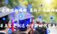 区块链游戏是一种利用区块链技术的电子游戏形