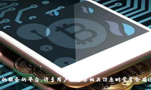 特派官网是一个为用户提供方便和快捷的服务的平台，许多用户在寻求相关信息时常常会有这样的疑问：如何安全地下载特派的APP？
