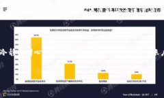比特派限制提币怎么办这个问题吸引了很多对比