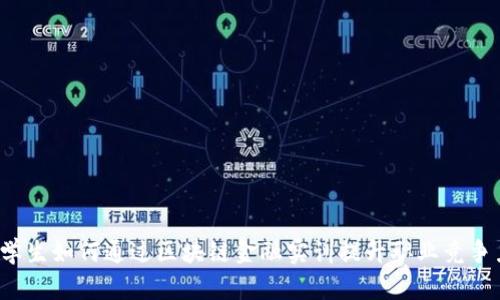 大学生如何通过区块链金融实训提升职业竞争力？