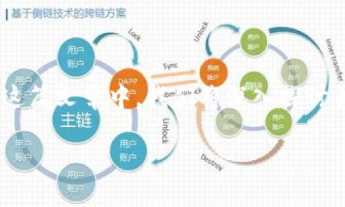 区块链金融政府文件是啥的确是一个在当今金融与科技交汇点上越来越热门的话题。在这篇文章中，我们将深入探讨关于区块链金融的政府文件是如何形成的、它们的意义、以及对未来金融环境的潜在影响。

区块链金融政府文件是什么？对金融行业有何影响？