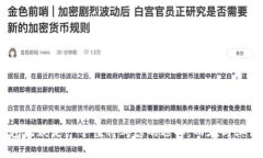 特派钱包与其他钱包的对比特派钱包是什么？在