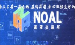 比特派硬件钱包购买是一个很受关注的话题，尤