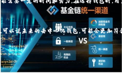 特派是一个稳定的去中心化钱包解决方案，它在当前数字资产管理和加密货币交易的生态中扮演着越来越重要的角色。为了帮助用户更好地理解这一概念，下面我将详细介绍特派的特性、优势、使用方法以及对比其他钱包的优缺点。

什么是特派去中心化钱包？

要理解特派，我们先得知道什么是去中心化钱包。简而言之，去中心化钱包是一种由用户自己管理私钥和资产的数字钱包，用户完全控制自己的资金，而不依赖任何中介机构或中心化平台。相比之下，传统的钱包通常需要用户信任一个中心化的第三方，比如交易所或银行。特派正是这个趋势的一部分，它旨在提供更加安全、便捷的数字货币管理体验。

特派去中心化钱包的基本特性

特派拥有一些独特的特性，使其在用户中变得非常受欢迎：

ul
li安全性：由于用户完全控制自己的私钥，理论上这就避免了资产被黑客攻击或平台倒闭等风险。/li
li隐私保护：去中心化的钱包通常提供更好的隐私保护，用户无需提供个人信息就能使用钱包。/li
li无国界限制：只要有互联网连接，用户就可以随时随地访问自己的资产，无需担心地域限制。/li
li多币种支持：许多去中心化钱包支持多种加密货币，用户可以更方便地管理多种资产。/li
li社区驱动：很多去中心化项目都是开源的，社区用户不仅可以参与项目的发展与改进，还可以进行透明的监督。/li
/ul

特派的优势与劣势

尽管特派有许多优势，但它也有自己的劣势。在考虑使用之前，了解这些信息是相当重要的。

h4优势/h4

首先，特派的安全性非常高。由于没有中央服务器存储用户数据，因此即使黑客试图攻击，也难以获取资产。而且，转账过程直接在用户之间进行，无需第三方介入，大大降低了交易成本和延迟。

其次，它还提供了极高的隐私保护。用户的交易信息不会被第三方收集或分析，保护了用户的财务隐私，对注重隐私的用户尤其重要。

h4劣势/h4

不过，去中心化的钱包也不完美。由于它完全由用户控制，自行管理私钥的责任也落在用户身上。一旦私钥丢失或泄漏，用户将无法找回资产。此外，特派的用户界面和初始设置可能对于新手用户来说较为复杂，需要一定的学习成本。

如何使用特派去中心化钱包？

使用特派钱包其实并不难，但有几个步骤需要注意：

h41. 下载与安装/h4

首先，你需要从官方网站下载特派钱包的应用程序。确保你下载的是官方版本，以避免任何安全隐患。安装过程通常比较简单，跟随提示操作即可。

h42. 创建钱包/h4

安装完成后，打开应用，你会被要求创建一个新钱包。在此过程中，系统将生成一组私钥和助记词。务必将这些信息妥善保管，最好是记录在纸上，而不是存在电子设备中，以防泄漏。

h43. 添加资产/h4

接下来，你可以通过扫描二维码或者输入地址的方式，将其他较为中心化的钱包中的资产转入特派。这一步骤十分重要，因为这是你开始使用去中心化钱包进行交易的前提。

h44. 进行交易/h4

当你的资产转入特派后，你就可以自由地进行交易了。不管是发送还是接收加密货币，过程都是相对简单的，只需要输入对方的地址和金额，审核并确认交易即可。

h45. 定期备份/h4

在使用期间，务必定期备份你的私钥以及助记词，这样即使设备丢失或损坏，你仍然可以恢复对资产的访问。

特派与其他钱包的对比

在市场上，有许多其他类型的钱包可供选择，如硬件钱包、软件钱包和中心化钱包。这些钱包各自有不同的特点和适用场景。

h41. 硬件钱包/h4

硬件钱包是一种将私钥存储在物理设备上的钱包，安全性非常高，非常适合长期持有资产的用户。然而，这种钱包通常价格较贵，且使用不如特派方便。

h42. 软件钱包/h4

软件钱包有许多种类，包括桌面钱包、移动钱包等。它们使用便捷，但安全性相对较低，因为它们依赖于互联网连接，可能会受到网络攻击的风险。

h43. 中心化钱包/h4

中心化钱包通常由交易所提供，用户只需注册账号即可使用。这种钱包的方便性让新手用户更容易上手，但用户需要信任平台，且一旦平台出现问题，资产可能会受到影响。

总结

总的来说，特派作为一个去中心化钱包，具有极高的安全性和隐私保护，适合那些希望对资产有更大控制权的用户。然而，对于新手来说，学习使用特派可能需要一定的时间和努力。在选择钱包时，用户应根据自身需求，权衡各种钱包的优缺点，做出明智的选择。

未来的发展趋势

随着区块链技术的不断发展和完善，我们可以期待特派及其他去中心化钱包会有更多的新特性和改进。尤其是在用户体验、操作安全性与技术迭代方面，可以说未来的去中心化钱包，可能会更加符合用户的需求。

希望以上内容能帮助你更好地理解特派去中心化钱包，并在未来的数字货币管理中，做出更加明智的决策。

特派,去中心化钱包,数字货币,加密货币,资产管理/guanjianci