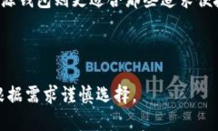 : 比特币钱包是开源的吗？关键词: 比特币钱包