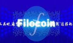 比特派（BitPay）是一款被广泛使用的数字货币钱
