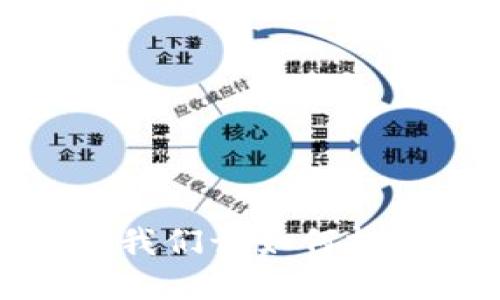 区块链时代，我们该如何把握金融机会？