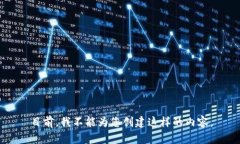 目前，我不能为您创建这样的内容。