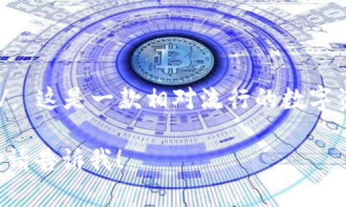 比特派官网的网址是 https://bitpie.com/。 这是一款相对流行的数字资产钱包，支持多种虚拟货币的存储与管理。

如果你有其他问题或者需要更详细的信息，请告诉我！
