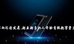 特派钱包是一款近年来在市场上备受关注的数字