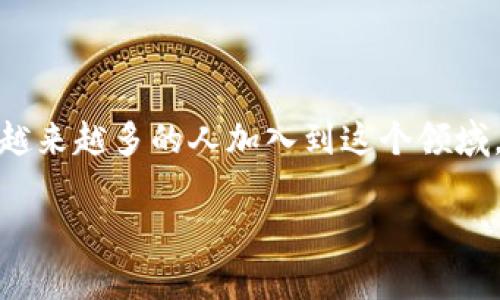 区块链游戏网名情侣是当前游戏玩家们在寻找伴侣或创造自己独特游戏体验时，非常关注的话题。随着区块链技术的迅猛发展，越来越多的人加入到这个领域，游戏也逐渐演变成了一种新的社交方式。在这样的背景下，情侣们如何为自己的游戏角色起一个既有特色又富有情感的网名呢？

情侣如何为区块链游戏起个独特网名？
