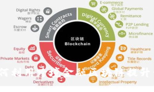 企业如何利用跨境金融区块链提升竞争力？