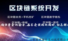 比特派是一个备受欢迎的数字资产钱包应用，它