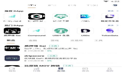区块链技术如何改变游戏产业？

区块链, 游戏, 数字资产, NFT, 去中心化/guanjianci

引言：游戏与区块链的交汇点

随着技术的迅猛发展，区块链已悄然走入我们的生活，它不仅仅在金融领域引起了轰动，更是在娱乐行业，尤其是游戏领域，展示出了巨大的潜力。那现在的问题来了，区块链技术究竟是如何改变我们的游戏体验的呢？让我们一同探讨这个新兴的交汇点。

什么是区块链？它与游戏的关系如何？

在我们深入探讨之前，先来简要了解一下区块链。简单来说，区块链是一种去中心化的分布式数据库技术，可以通过网络中的多个节点共同维护和验证数据。这意味着，数据一旦被记录，就不可更改，也难以被任何一个单独的实体控制。

那么，区块链与游戏又有什么联系呢？其实，很多传统游戏中的问题如作弊、道具买卖和玩家间的信任问题，都可以通过区块链技术来解决。例如，通过区块链，玩家可以真正拥有他们的数字资产，所有的交易都是透明和可追溯的，极大地增强了游戏的公正性和可信度。

数字资产与游戏的结合

在区块链的世界里，数字资产成为了新的热点。尤其是非同质化代币（NFT）这一概念的出现，为游戏行业带来了新的生机。NFT是基于区块链的独特数字资产，每一个代币都有自己独特的信息，无法被复制或替代。这为游戏中的道具、角色甚至整个虚拟世界都赋予了真实的价值。

试想一下，如果你在游戏中获得了一把独特的武器，这把武器不仅仅是你在游戏过程中收集的，它还有实实在在的价值，你可以在其他地方出售或交易。这种模式不仅增加了玩家的投入感，也让他们对游戏本身有了更多的激情和动力。

去中心化的游戏生态系统

传统游戏通常由一家企业控制，所有道具、角色、甚至游戏规则都是由开发者制定的。而区块链技术的兴起，带来了去中心化的游戏生态系统。想象一下，一个完全由玩家共同管理的游戏世界，玩家可以投票决定游戏的更新、规则的改变，甚至是资金的去向。

这种模式极大地增强了玩家的参与感和归属感，让每一个人都能对游戏的发展有话语权。这不再是单一公司控制的世界，而是一个充满活力的社区，每个人都可以为之贡献自己的力量。

区块链游戏的优势与挑战

当然，区块链游戏也不是一帆风顺的。尽管其带来了许多优势，诸如透明、公正和真正的归属感，但我们也必须面临一些挑战。比如，区块链技术本身的复杂性，对普通玩家来说可能会造成一定的门槛。同时，网络速度和交易费用等技术限制，亦可能影响玩家的体验。

此外，游戏的成功不仅仅依赖于区块链技术本身，游戏的玩法、画面、故事情节等依然是吸引玩家的关键因素。因此，如何将传统游戏的优秀元素与区块链技术结合，是游戏开发者需要认真思考的问题。

未来的展望：区块链游戏的无限可能

展望未来，区块链游戏的发展潜力是巨大的。随着技术的不断成熟和玩家对数字资产认知的提升，我们可以预见到一个充满活力的游戏市场。在这个市场中，玩家不仅仅是消费者，更是游戏的共同创造者和管理者。

此外，随着游戏行业的不断发展，越来越多的跨界合作也将出现。例如，游戏与艺术、体育等领域的结合，可以催生出更多富有创意的作品。想象一下，在一个以区块链为基础的游戏中，玩家可以参与到真实世界的活动中，像是给某个艺术家捐款，从而获得独特的游戏道具和奖励。这种结合将打破传统游戏的界限，为玩家带来前所未有的体验。

结论：游戏与区块链的未来之路

总之，区块链技术正在重塑我们的游戏世界，它为我们打开了一扇通往全新体验的大门。无论是作为玩家，还是作为开发者，我们都应该密切关注这一快速发展的领域，积极参与其中。未来的游戏，可能会有我们无法想象的样子，但可以肯定的是，区块链将深刻改变这个行业，开启全新的游戏体验。

在这个时代，参与比成就更重要。我们每个人都可以做出自己的贡献，成为这个革新的一部分。你，准备好迎接这个充满未知与挑战的游戏新世界了吗？