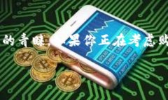 特派硬件钱包作为一种安全存储加密货币的重要