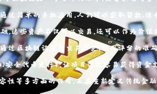区块链金融的用处可以归纳为以下几点：

1. **提高透明度**：区块链技术的核心是其去中心化和透明的特性，所有交易记录都会被公开并且不可篡改。这意味着交易的每一个环节都可以被追踪，而不需要一个中心机构的管理，这极大地提高了金融交易的透明度。

2. **降低成本**：区块链可以减少传统金融机构在交易中的中介作用，省去了不少手续费和佣金。在很多情况下，区块链的交易成本远低于传统银行的操作成本。

3. **加快交易速度**：通过智能合约等技术，区块链可实现几乎即时的交易处理。这与传统银行系统相比，尤其是在跨境交易中，区块链可以显著缩短资金的转移时间。

4. **提升安全性**：区块链的加密技术使交易信息更为安全，减少了欺诈和盗窃的风险。由于区块链是一个分布式账本，黑客很难对整个网络发起攻击。

5. **促进金融包容性**：区块链金融可以为那些未被传统金融服务覆盖的人群提供服务。通过简单的手机应用，人们可以获取贷款、进行交易或储蓄，而无需依赖于传统银行。

6. **数字资产的管理**：区块链为数字资产（如比特币、以太坊等）的创建和管理提供了基础。这些资产不仅可以交易，还可以作为价值储存手段。

7. **改善信用评分体系**：区块链技术可以为信用评分提供更为准确和透明的数据来源。通过区块链记录的交易历史，信用评分的准确性可以得到提升，使得借贷等金融服务变得更加公平和高效。

8. **投融资的创新**：区块链可以支持多种新型的融资方式，如ICO（首次代币发行）和STO（安全代币发行），让项目方更容易获得资金支持，同时提供投资者更多的投资机会。

总体来说，区块链金融通过提高透明度、降低成本、加快交易速度、提升安全性、促进金融包容性等多方面的作用，正在重新定义传统金融的各项功能。随着区块链技术的不断发展和成熟，未来在金融领域的应用前景将更加广泛。