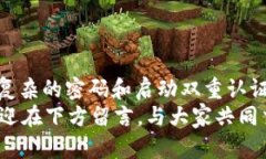 在没有网络的情况下，如何设置b特派的密码？