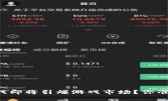 区块链游戏即将引爆游戏市场？你准备好了吗？