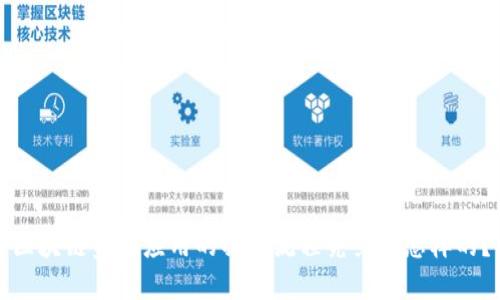 区块链金融应用的操作流程究竟是怎样的？