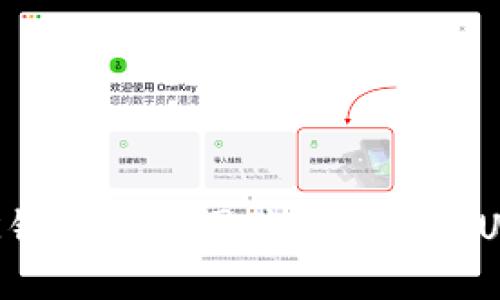 如何在BK钱包中截图并轻松获取USDT信息？