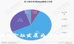 区块链金融发展为何如此迅猛？