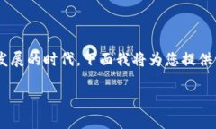 昆山区块链金融公司的确是一个非常有趣的话题