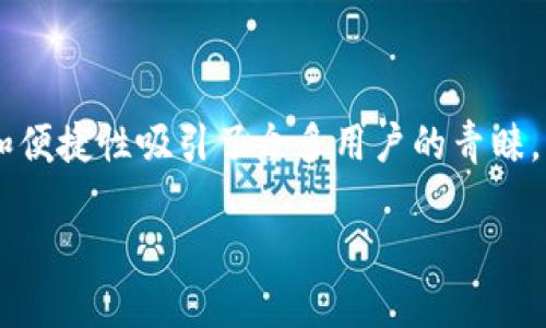 比特派能被冻结吗？这是许多用户在使用数字资产管理工具时都会产生的疑问。作为一款广受欢迎的数字钱包，比特派（BitPie）凭借其安全性和便捷性吸引了众多用户的青睐。然而，任何技术的使用都伴随着一些风险和困惑。在这篇文章中，我们将深入探讨比特派是否能够被冻结，以及导致这一情况的原因和防范措施。

比特派能被冻结吗？用户该如何保护自己的数字资产？