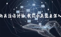 特派钱包是不是崩溃了？这一问题引发了不少用