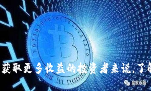 特派场外交易平台是一种投资工具，越来越受到大众用户的关注。对于许多希望在金融市场中获取更多收益的投资者来说，了解这一平台的运作机制是至关重要的。那么，你是否了解特派场外交易平台的真正价值与风险？