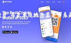 区块链游戏近年来吸引了大量玩家的关注，许多