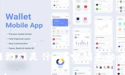 区块链游戏是什么？它们真的有趣吗？