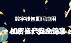 区块链游戏运营招聘：你准备好迎接未来的挑战