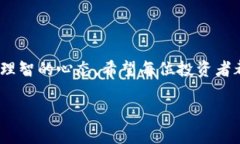 比特派比特币如何交易引言在这个数字化迅速发