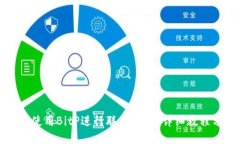 如何使用BitP进行联网操作？详细教程分享