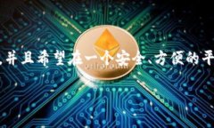 比特派里面可以交易吗是一个颇受关注的话题，