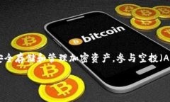 bk钱包是一款在区块链和加密货币领域越来越受到