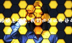 比特派提现有风险吗babelti比特派提现有风险吗？