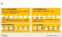 思考一个符合大众和的  在济南，区块链金融工程