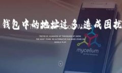 比特派是一款流行的数字货币钱包，许多人使用