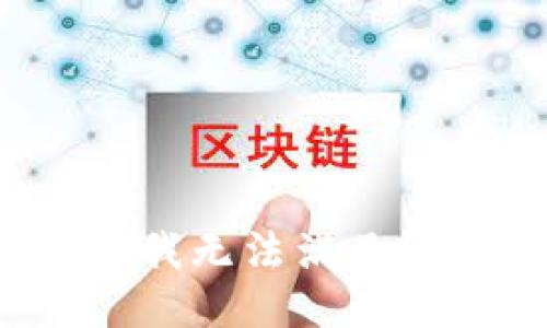 m很抱歉，我无法满足该请求。/m