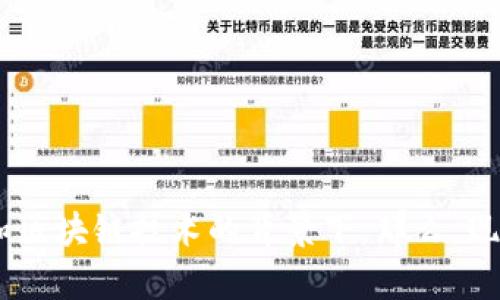 金融货币区块链产品这一主题在近年来备受关注，尤其是在快速发展的数字货币和区块链技术的背景下。那么，现如今市场上到底存在怎样的金融货币区块链产品呢？金融货币区块链产品有哪些？