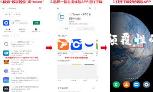 区块链游戏小丑是一个引人注目的话题，在当前数字娱乐和金融结合的浪潮中，区块链技术的引入为游戏产业带来了颠覆性的变化。今天，我们将从多个角度探讨这个新兴的领域，看看它的魅力所在，以及我们能从中获得什么。

区块链游戏小丑：它真的能颠覆传统游戏吗？