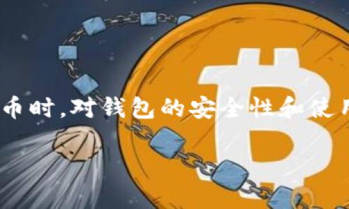 比特派钱包没有秘钥这个话题引起了不少用户的关注，很多人在使用比特币等加密货币时，对钱包的安全性和使用便捷性有着很高的期待。那么，问题来了：比特派钱包没有秘钥，它的安全性究竟如何？

比特派钱包没有秘钥？安全性如何保障？