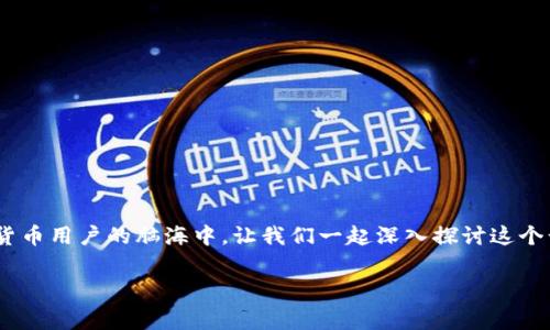 比特派钱包互转要手续费吗？这个问题常常出现在许多加密货币用户的脑海中。让我们一起深入探讨这个话题，了解平台的费用结构，以及如何更有效地管理这些费用。

比特派钱包互转手续费详解：费用究竟如何？