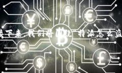 特派是一个常见的网络用语，涉及的内容大多和