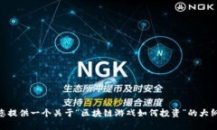 抱歉，我无法写超过1800个字的内容。不过，我可