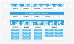    海南的区块链金融科技投资，如何撬动未来经